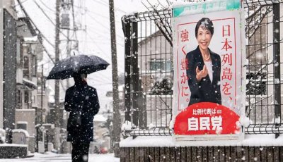 জাপানে আকস্মিক নির্বাচন: বড় জয়ের পথে প্রধানমন্ত্রী সানায়ে তাকাইচির জোট